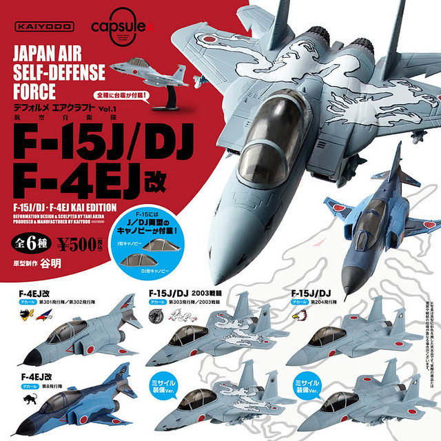 海洋堂 嶄新『膠囊Ace』首波將推出「 F-15 J/DJ・F-4 EJ改」戰機！【カプセルエース】デフォルメエアクラフト Vol.1 F-15J/DJ・F-4EJ改