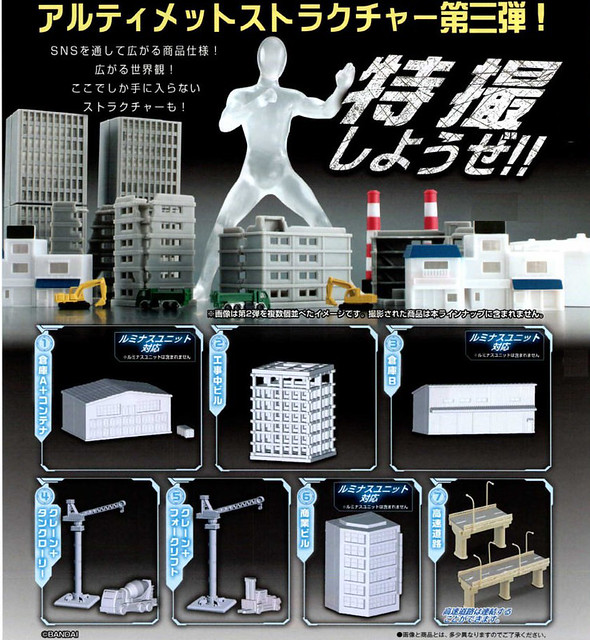 【官圖＆販售資訊更新】Gashapon《終極發光系列》對應用「場景建築物」第三彈 情報公開！アルティメットストラクチャー 03