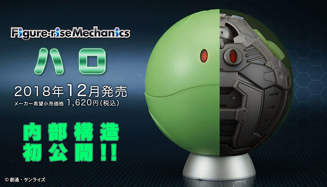 令人好奇的精密內構首度公開！Figure-rise Mechanics《機動戰士鋼彈》哈囉（ハロ）組裝模型