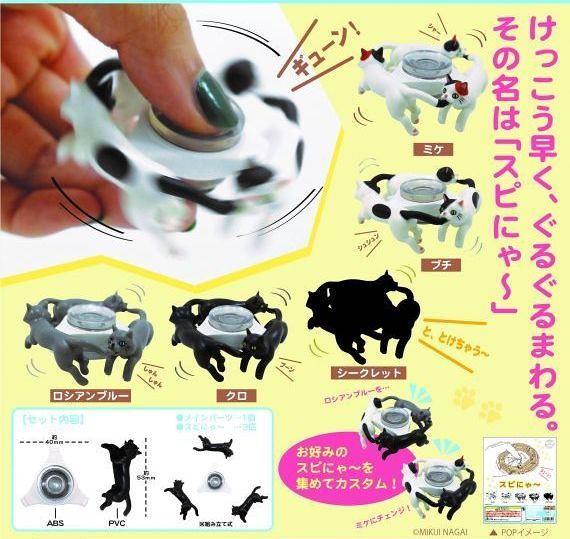 【官圖＆販售資訊新增】《奇譚俱樂部》「指尖貓咪旋轉陀螺」超逗趣登場！ スピにゃ～