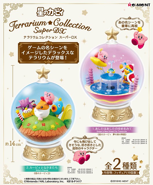 RE-MENT 《星之卡比》水晶球 超級DX版本！星のカービィ　テラリウムコレクション スーパーDX