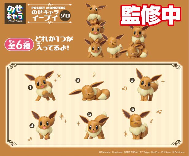 ENSKY《精靈寶可夢》角色疊疊樂 NOS-79 伊布 SOLO（ポケットモンスター  のせキャラ イーブイ ソロ）