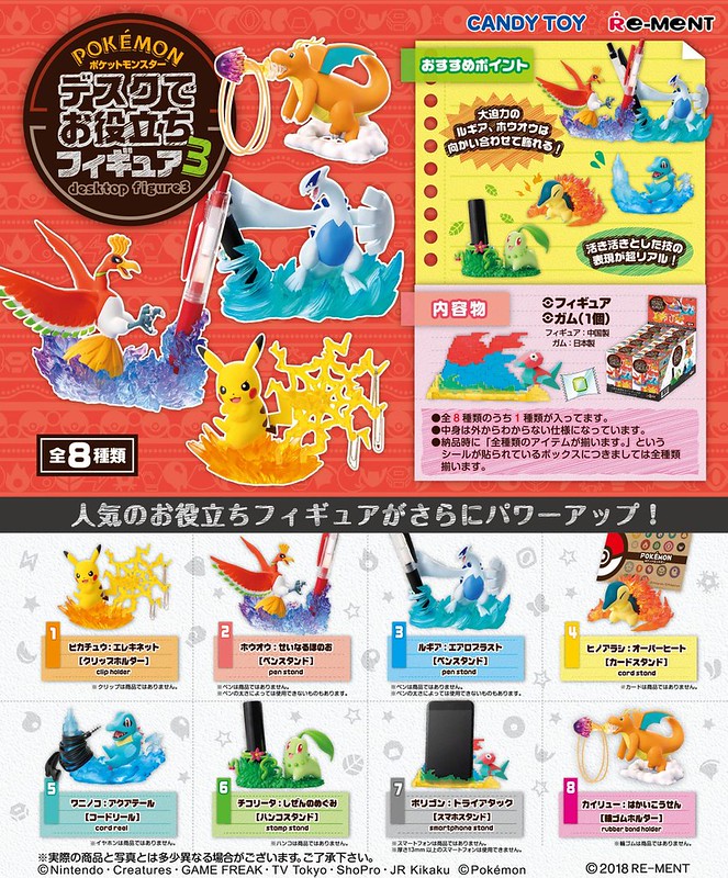 【更新官圖】超帥的洛奇亞、色違大嘴雀登場囉！RE-MENT《精靈寶可夢》桌上小幫手食玩3（デスクでお役立ちフィギュア3）