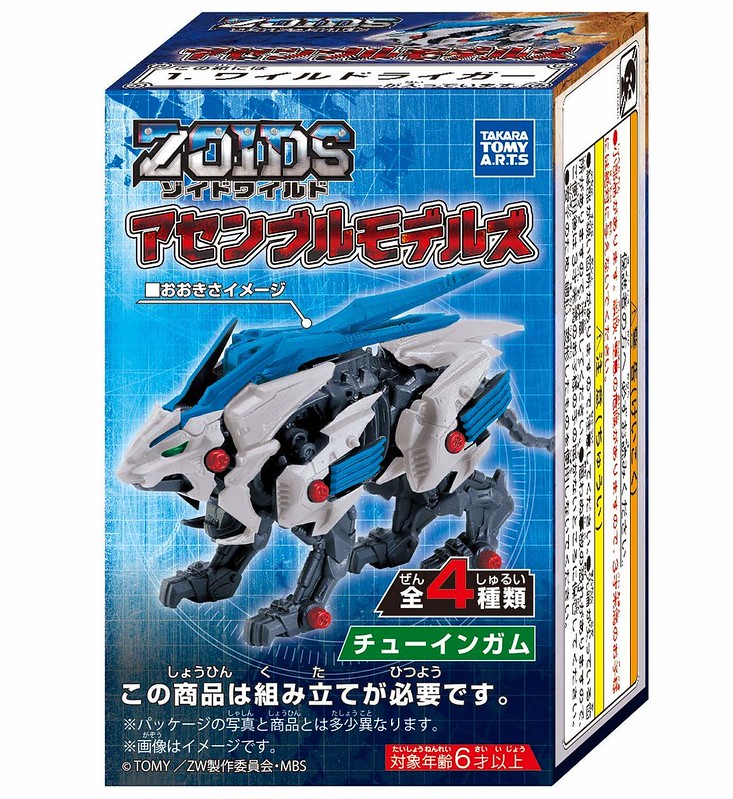 全長 9 公分大尺寸！T-ARTS《ZOIDS WILD》ASSEMBLE MODELS 洛伊德組裝模型食玩（ゾイドワイルドアセンブルモデルズ）