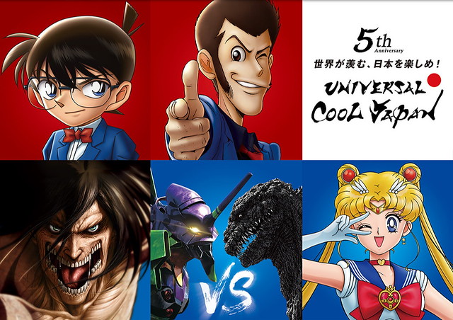 兩大人氣作品再度共演！日本環球影城「Universal Cool Japan 2019」《福音戰士》VS《哥吉拉》合作劇院遊樂設施 2019 年 05 月登場！