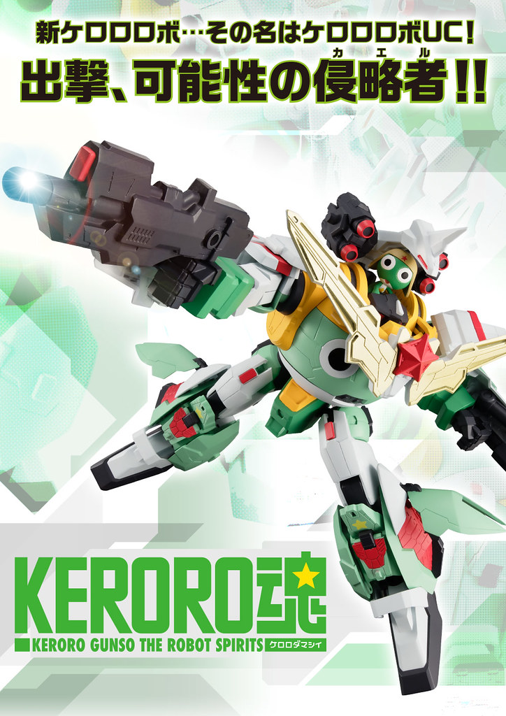 【更新官圖】出擊！可能性之侵略者！《KERORO軍曹》20週年紀念商品「KERORO魂 KERORO機器人UC（ケロロロボUC）」情報公開！