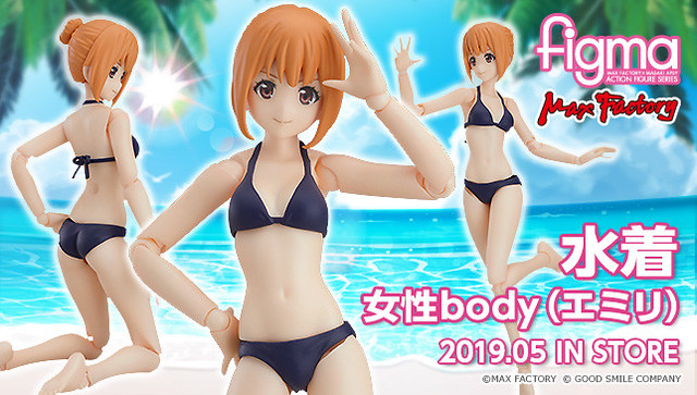 Figma 原創女性角色 Emily 泳裝造型版本 水着女性body エミリ 玩具人toy People News