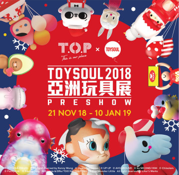 五週年重磅登場！ 最強玩具盛事《亞洲玩具展TOYSOUL 2018》即將到來～ 玩具×聖誕 的超精采預展「聖誕玩具工場」情報公開！