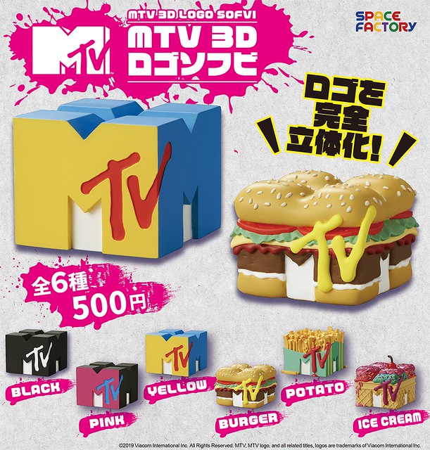 I want my MTV！「MTV」LOGO 完全立體化～ MTV　3D ロゴソフビ