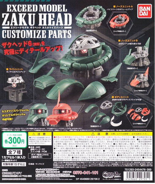 天線 顏色甚至是led燈都能任你改裝 機動戰士鋼彈 Exceed Model Zaku Head 薩克頭像改裝套件カスタマイズパーツ 玩具人toy People News