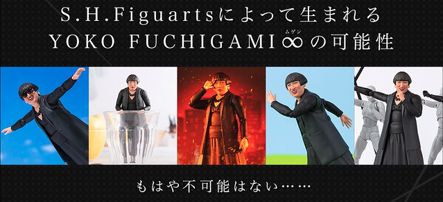 【お値下】S.H.Figuarts YOKO FUCHIGAMI プレミアムバンダイ 芸能人、タレント