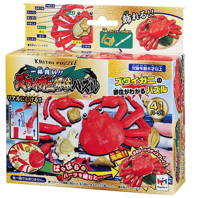 冬天好想吃螃蟹，一起成為超高級「松葉蟹」的達人吧！ Megahouse【全部都買！！松葉蟹解體拼圖】一杯買い！！ズワイガニ解体パズル‐茹で‐
