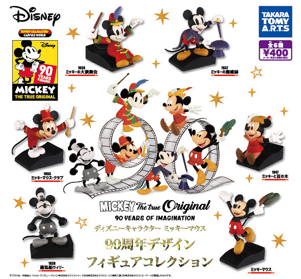 T-ARTS 迪士尼角色【米奇90週年紀念收藏】ディズニーキャラクター ミッキーマウス 90周年デザイン フィギュアコレクション