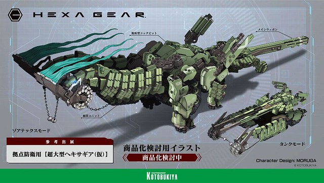 系列史上最大尺寸！壽屋《HEXA GEAR 六角機牙》據點防衛用超大型 HEXA GEAR「Juggernaut（暫稱）」新作開發中