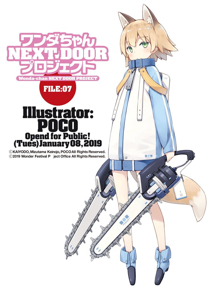 ワンダちゃん TAQROVer FILE：02 海洋堂 ワンフェス 検索結果