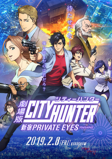 「貓眼三姐妹」也登場啦！《劇場版城市獵人〈新宿PRIVATE EYES〉》正式預告第二彈公開！