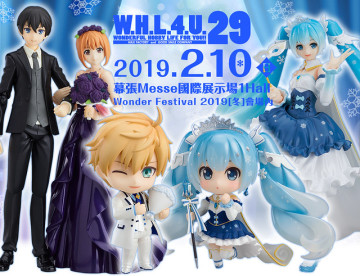 【WF2019冬】GSC、Max Factory 企業聯合攤位「WONDERFUL HOBBY LIFE FOR YOU!! 29」會場販售限定商品公開！