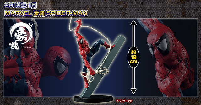 Banpresto 豪塊系列 Marvel【蜘蛛人】Spider-Man