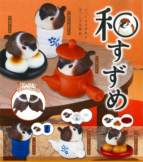 EPOCH 「和風麻雀」療癒登場！和すずめ