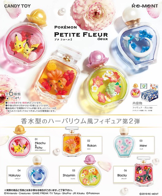 RE-MENT 《精靈寶可夢》 PETITE FLEUR 花朵標本瓶 「第二彈」 好評續推！ポケットモンスター　PETITE FLEUR deux