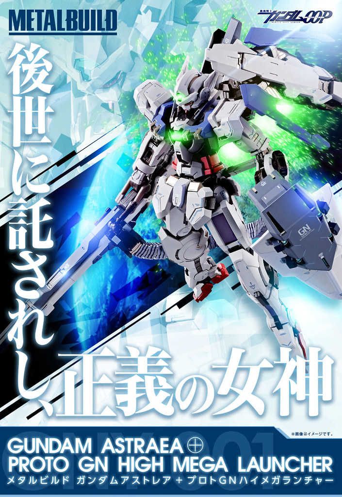 METAL BUILD《機動戰士鋼彈00P》正義女神鋼彈+原型GN高火力重砲（ガンダムアストレア＋プロトGNハイメガランチャー）