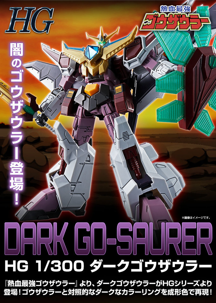 Nekketsu Saikyou Go-Saurer HG Dark Go-Saurer 1/300 Scale