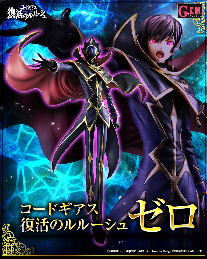 翻轉世界的魔王終於復活！G.E.M.《CODE GEASS 復活的魯路修》 ZERO / 魯路修·蘭佩洛基｜ゼロ / ルルーシュ・ランペルージ