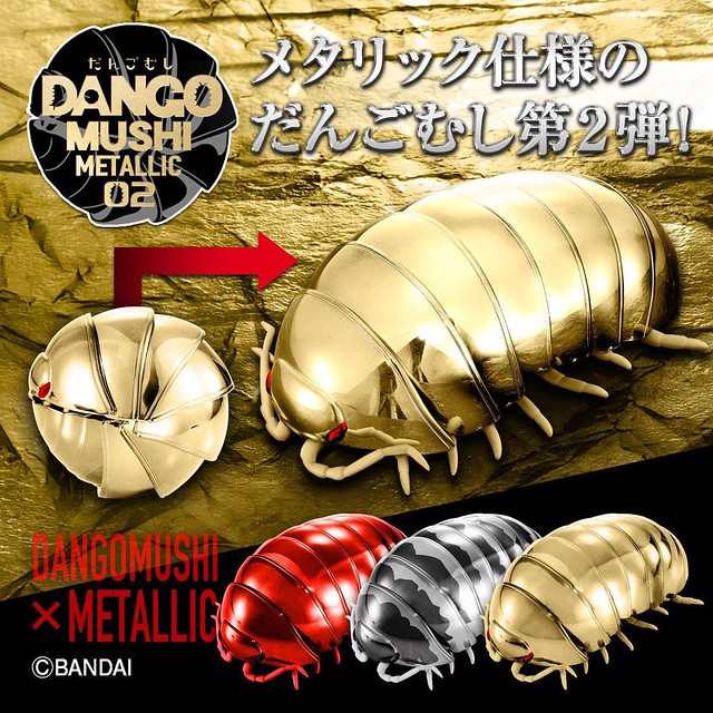 是超豪華的金色！萬代超擬真轉蛋「金屬色鼠婦」第二彈公開！｜メタリックだんごむし02
