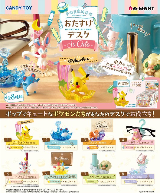 RE-MENT《精靈寶可夢》「桌上小幫手 -so cute篇-」華麗登場！ポケットモンスター　おたすけデスク -so cute-