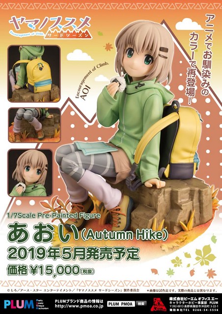 Yama no Susume 3rd Season 1/7 Scale Pre-Painted Figure: Aoi (Autumn Hike)