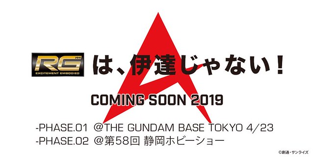讓UC迷高潮的新品預告來啦！RG 1/144《機動戰士鋼彈 逆襲的夏亞》RX-93 ν(Nu) 鋼彈（νガンダム）即將公開！？