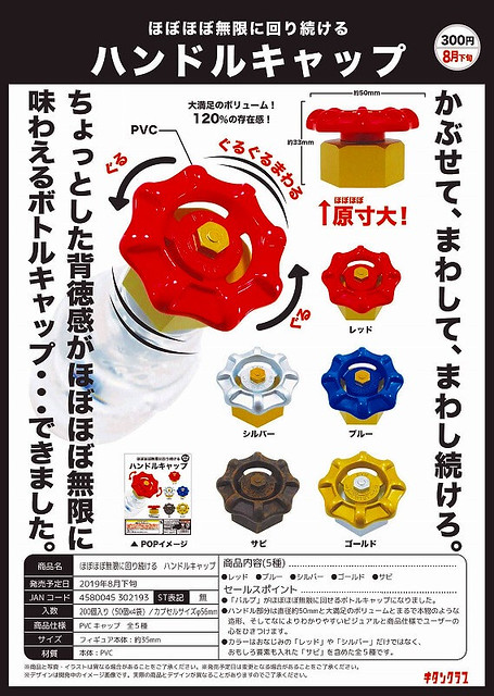 《奇譚俱樂部》「無限鬼打牆開關」無限迴轉？！ほぼほぼ無限に回り続けるハンドルキャップ