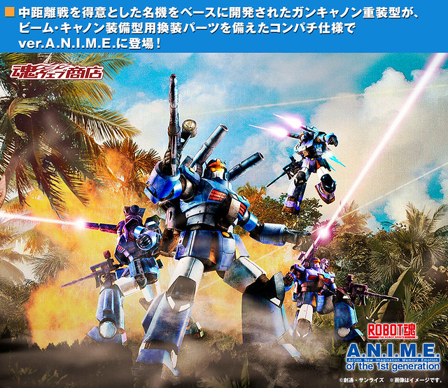 ROBOT魂《機動戰士鋼彈MSV》RX-77-3 鋼加農重裝型（ガンキャノン重装型） ver. A.N.I.M.E.