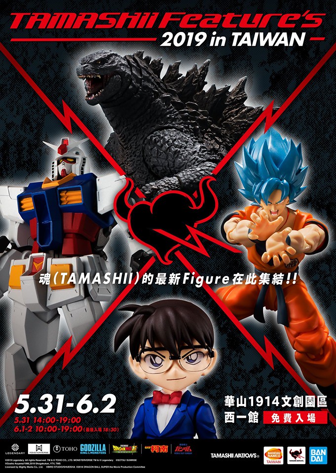 熱血之魂『TAMASHII Feature's 2019 in TAIWAN』 05 月 31 日華山震撼登場，多款新作試作品首次在台展示！