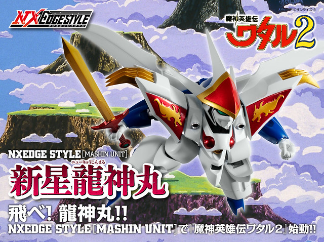 注入星界力量的全新姿態！NXEDGE STYLE《魔神英雄傳2》[MASHIN UNIT]  新星龍神丸 商品情報公開！