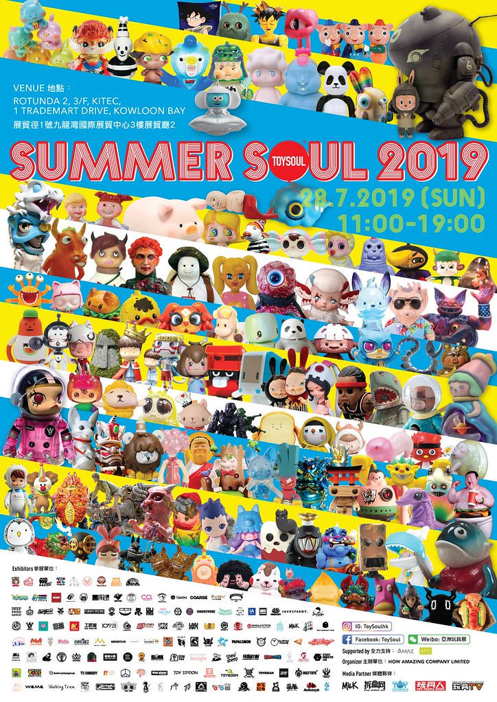 進入倒數30天！！ 夏季超火熱的玩具盛事【Summer Soul 2019】即將於7月28日盛大展開～！