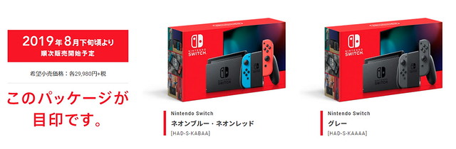 電池續航更持久！任天堂發表Nintendo Switch 新型號預計08 月下旬發售