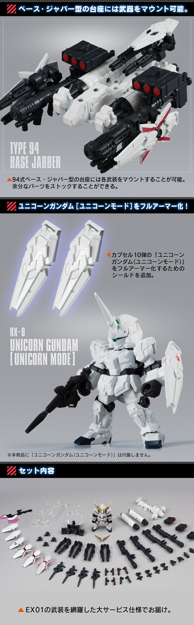 Mobile Suit Ensemble 機動戰士鋼彈uc Ex13 全裝甲型獨角獸鋼彈 Redver Pb限定 玩具人toy People News