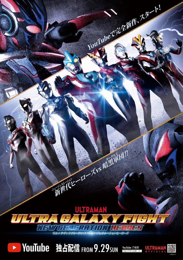 S.H.Figuarts《超銀河對決 新世代英雄》超人力霸王「黑暗X」、「黑暗捷德」商品化！