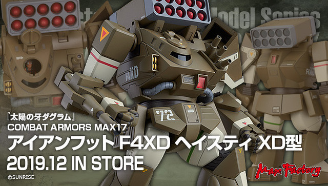 COMBAT ARMORS 《太陽之牙達格拉姆》「Ironfoot F4XD Hasty XD型