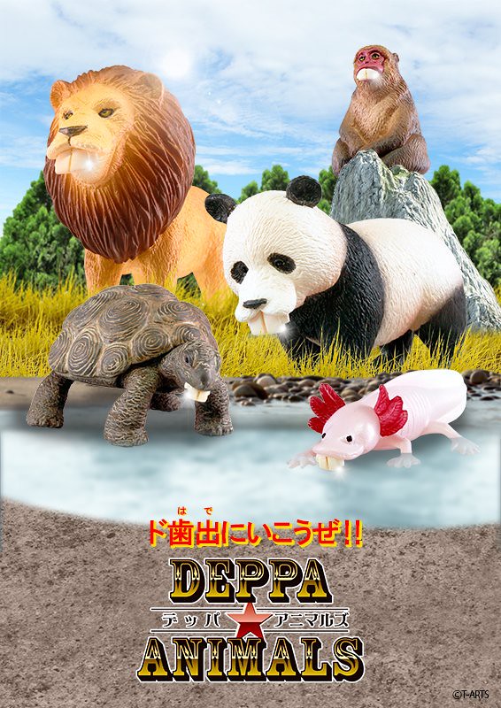 看啊！這就是我們的暴牙！T-ARTS 動物惡搞轉蛋『DEPPA★ANIMALS 暴牙動物』