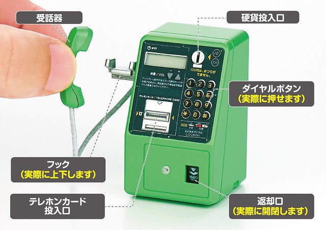 讓你回想起拿起話筒、投幣打電話的記憶！ T-ARTS【NTT東日本 公共電話轉蛋收藏】NTT東日本 公衆電話ガチャコレクション