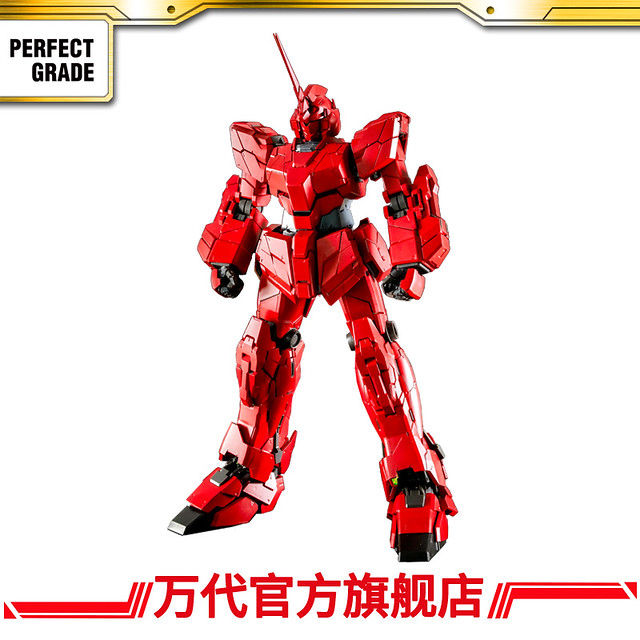 フィギュア専門店 -ソダチトイズ / バンダイ 海外超限定 PG 新品