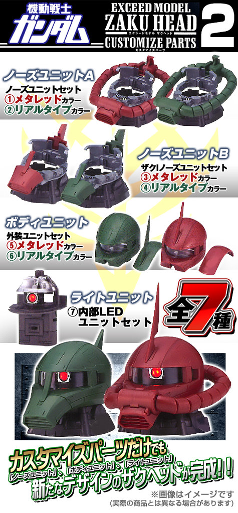 《機動戰士鋼彈》EXCEED MODEL ZAKU HEAD 薩克頭像改裝套件2（ザクヘッドカスタマイズパーツ2）