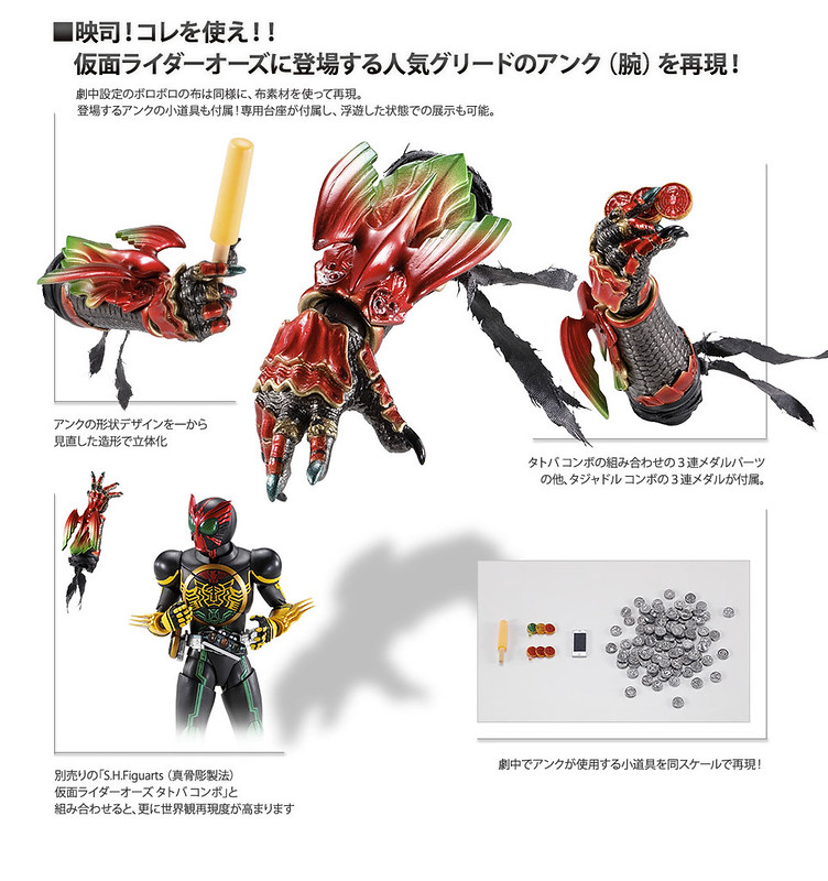 什麼？你就只賣一隻手！？S.H.Figuarts《假面騎士OOO》Ankh （的手）｜S.H.フィギュアーツ アンク