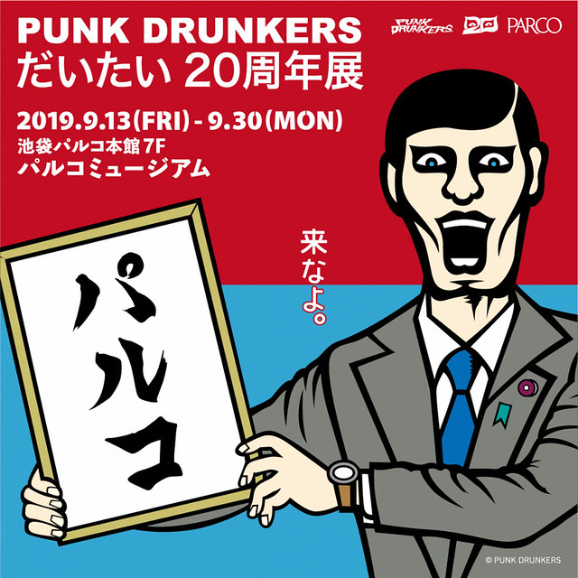 引】PUNK DRUNKERS,IND,M,裏地がかっこいい！-