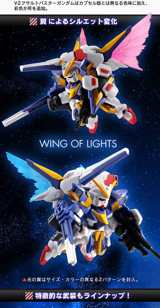 飛翔銀河間的光之翼！MOBILE SUIT ENSEMBLE《機動戰士V 鋼彈