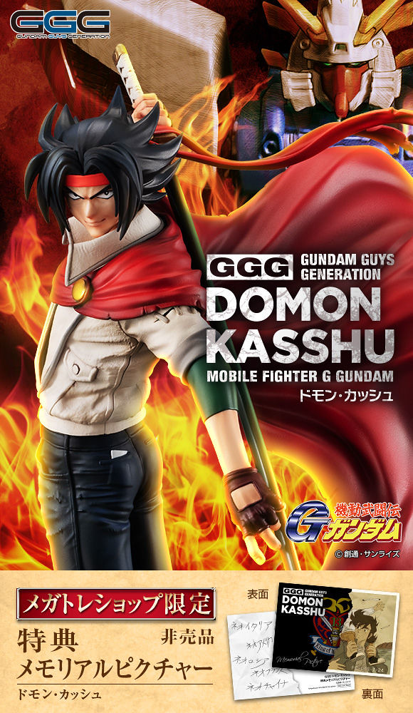 我的手正火紅燃燒，為了掌握勝利而發出怒吼！GGG《機動武鬥傳G鋼彈》多門・火州（ドモン・カッシュ）PVC塗裝完成品