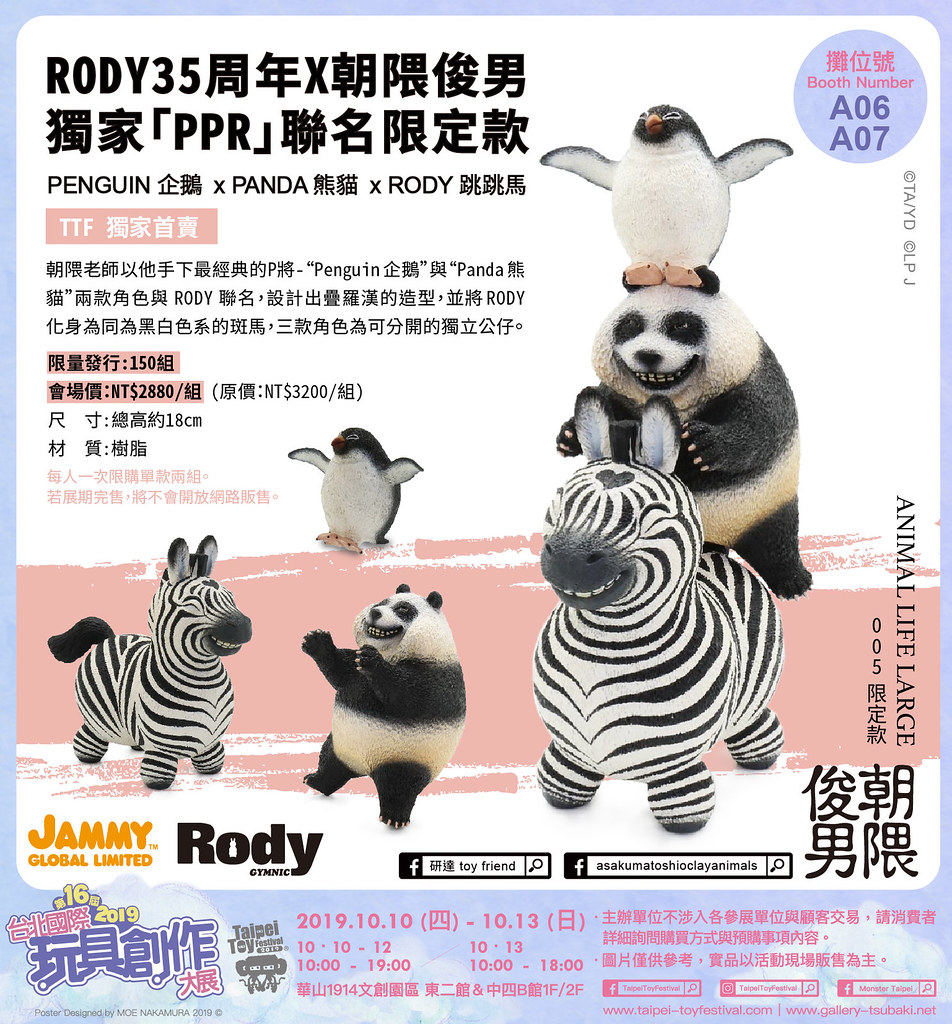 TTF 2019 朝隈俊男 Penguin × Panda × Rody | www.schmetterlinghaus.at