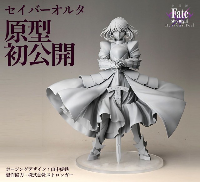 Aniplex《Fate/stay night [Heaven's Feel]》Saber/阿爾托莉亞·潘德拉剛[Alter] （セイバーオルタ）原型公開！